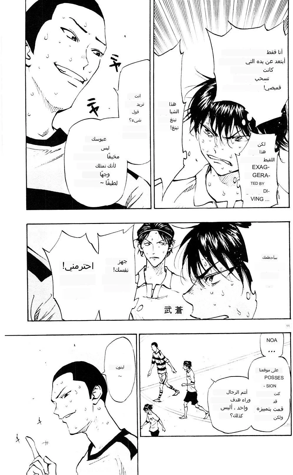 Read Be Blues! – Ao ni Nare AR Manga Online