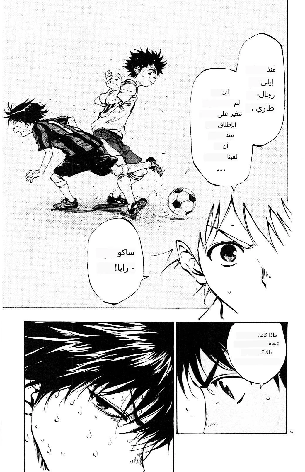 Read Be Blues! – Ao ni Nare AR Manga Online