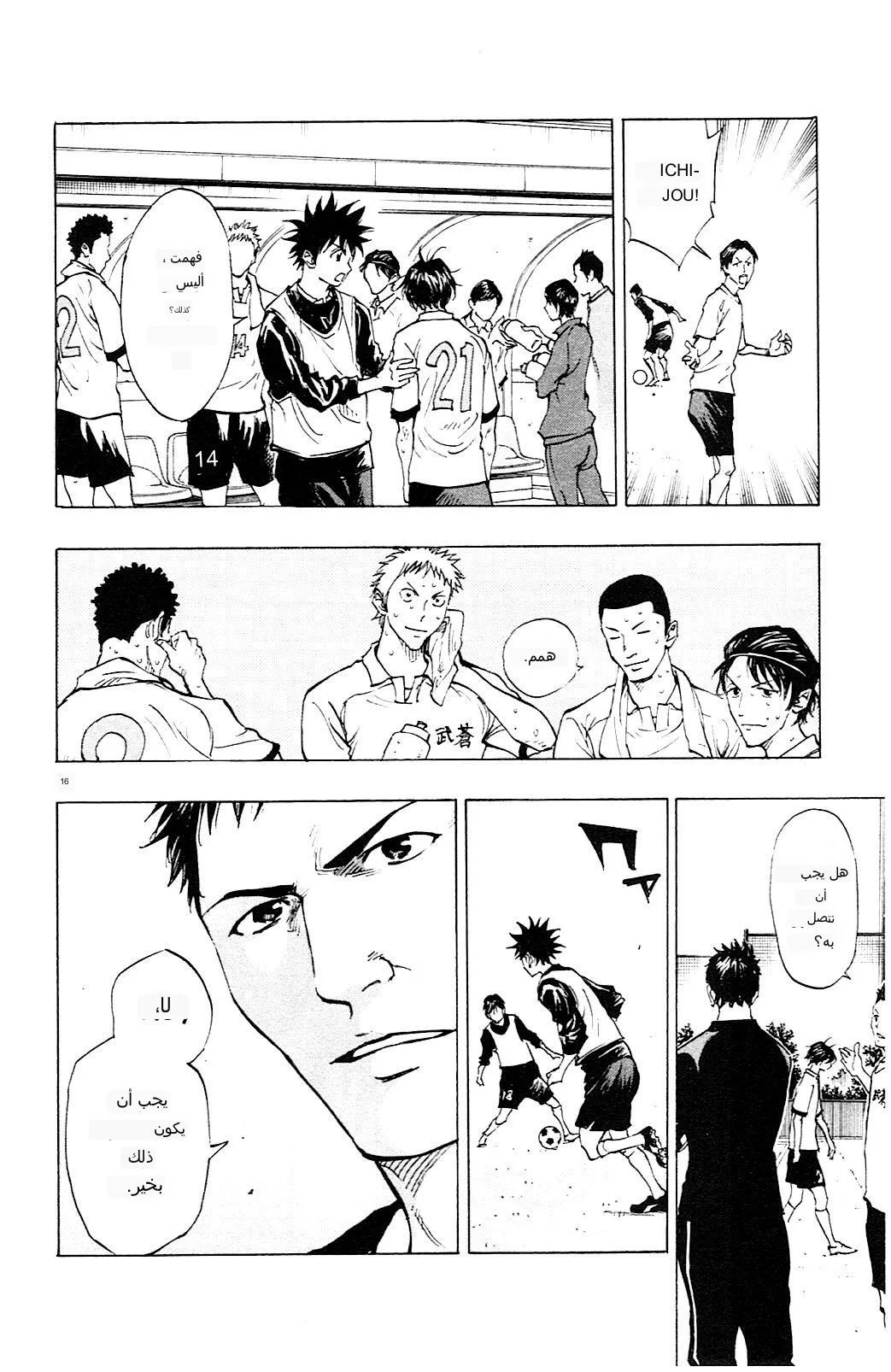 Read Be Blues! – Ao ni Nare AR Manga Online
