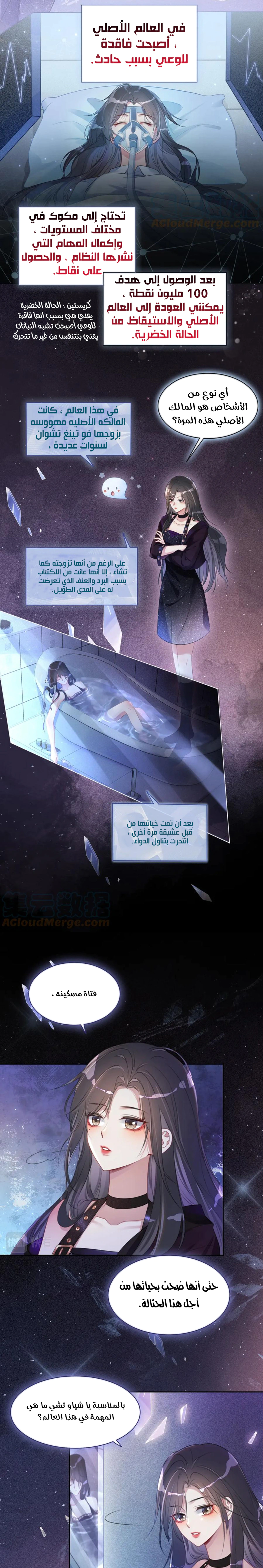 Read Be Jealous AR Manga Online