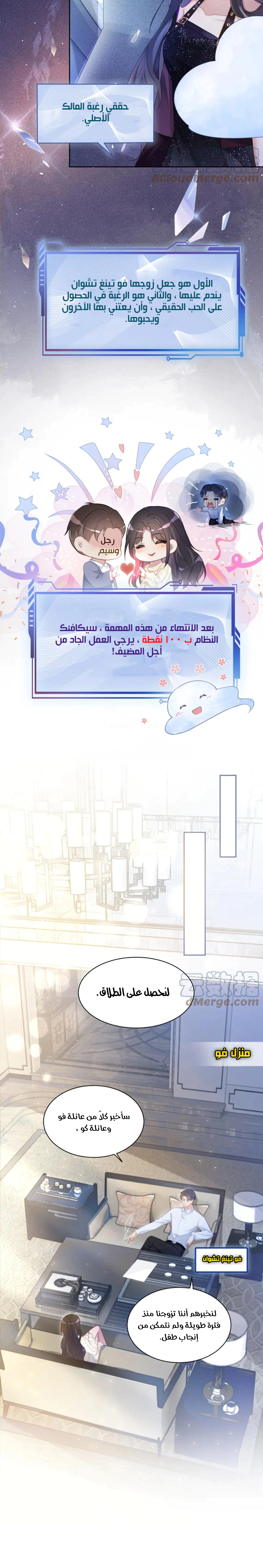 Read Be Jealous AR Manga Online