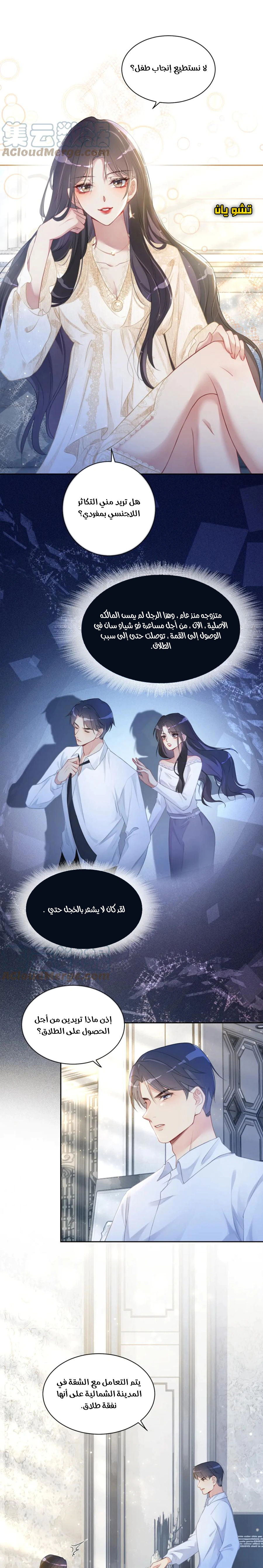 Read Be Jealous AR Manga Online