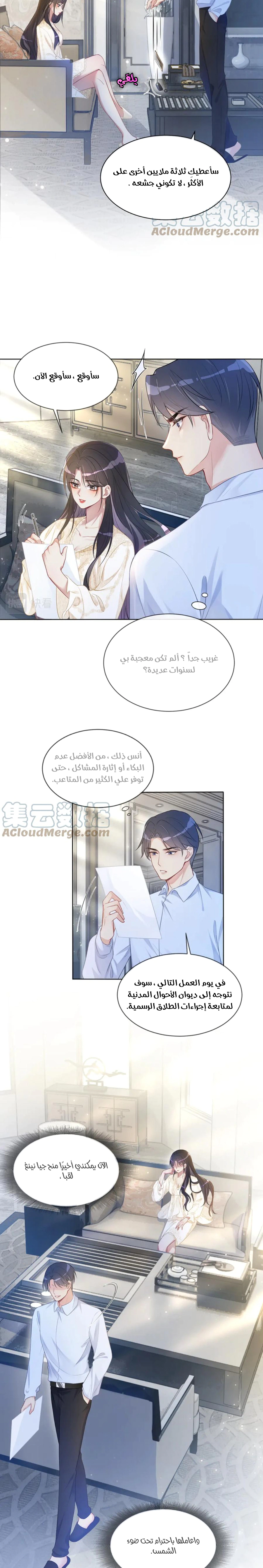 Read Be Jealous AR Manga Online
