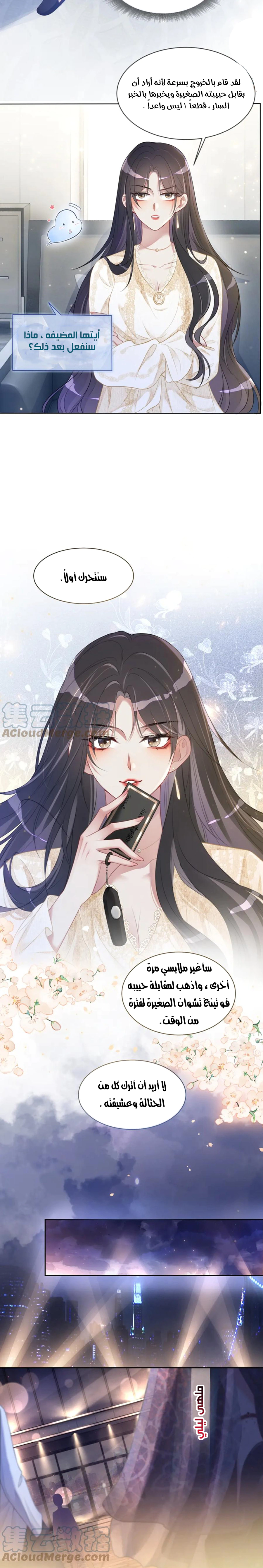 Read Be Jealous AR Manga Online