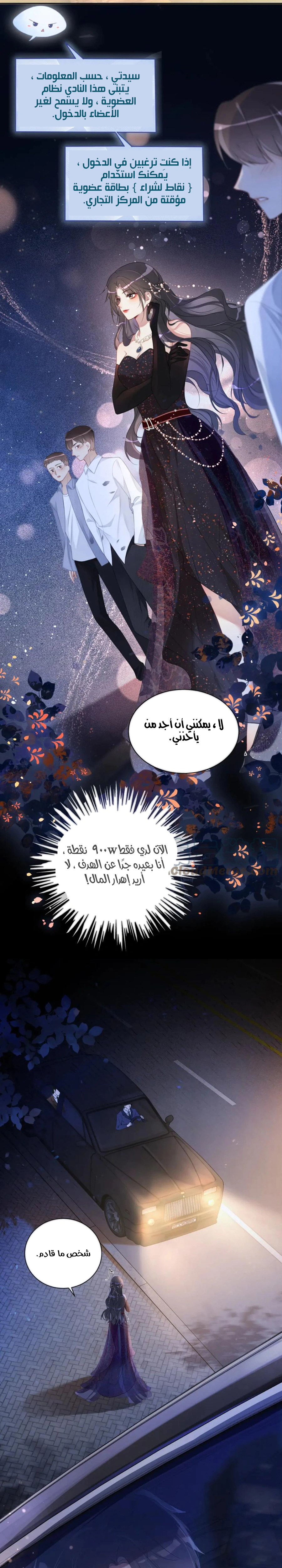Read Be Jealous AR Manga Online