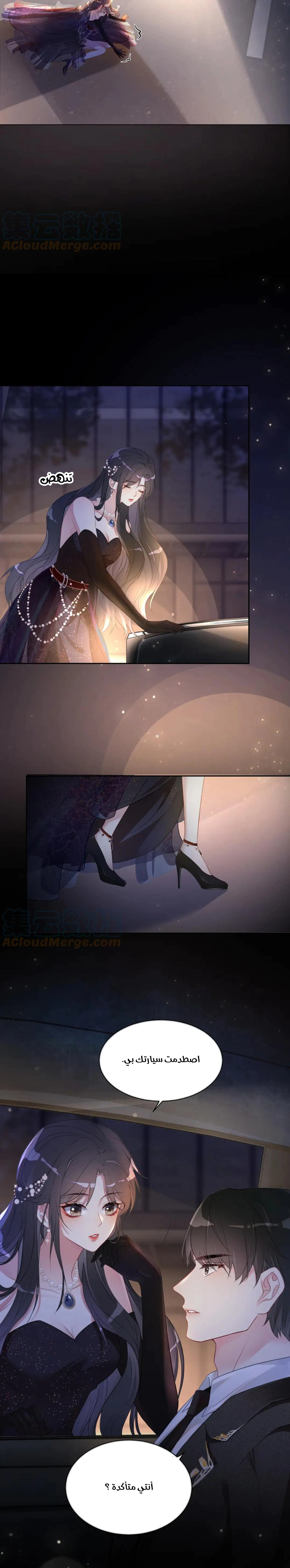 Read Be Jealous AR Manga Online