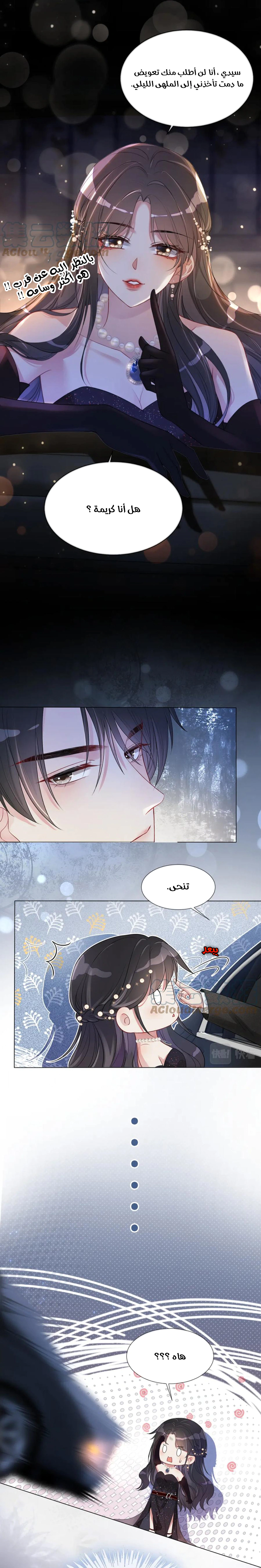 Read Be Jealous AR Manga Online