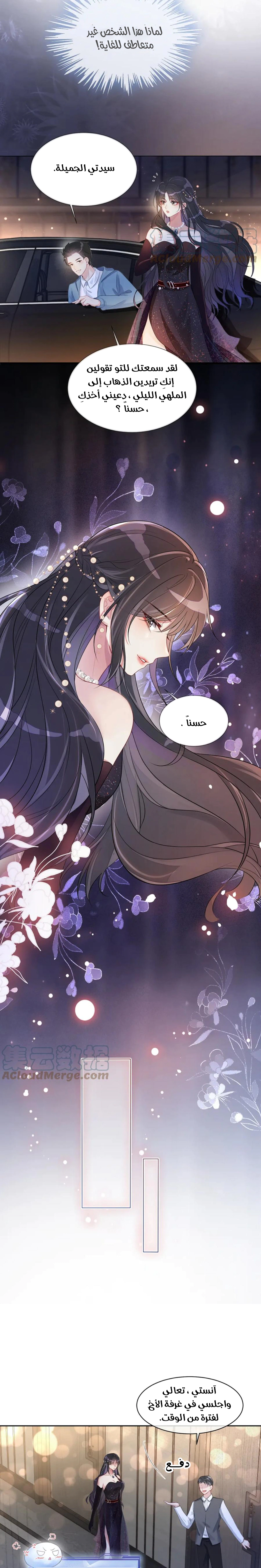 Read Be Jealous AR Manga Online