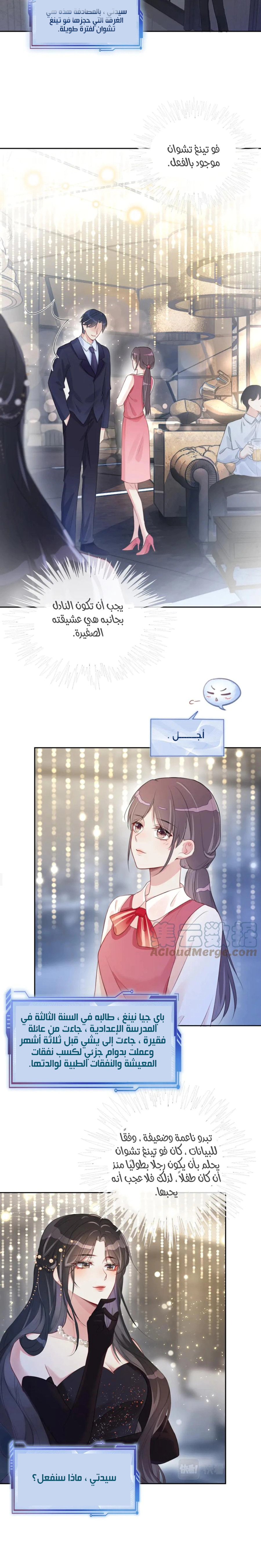 Read Be Jealous AR Manga Online