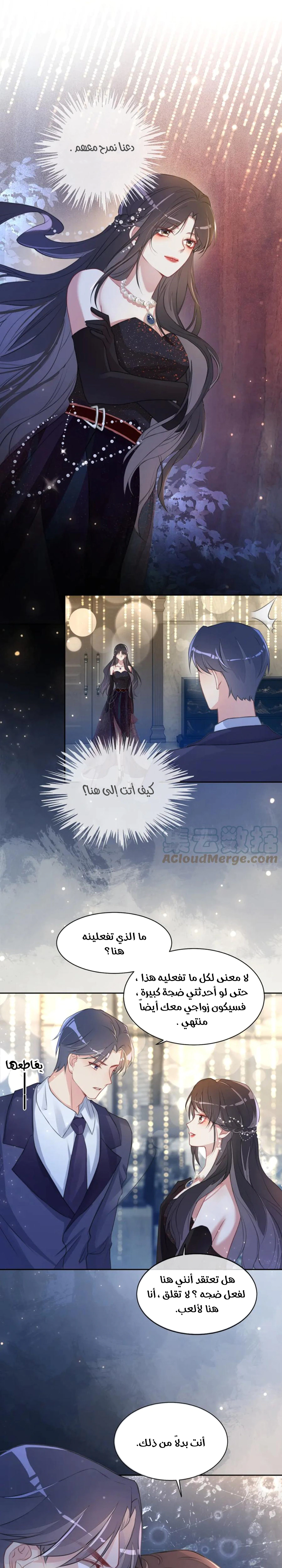 Read Be Jealous AR Manga Online