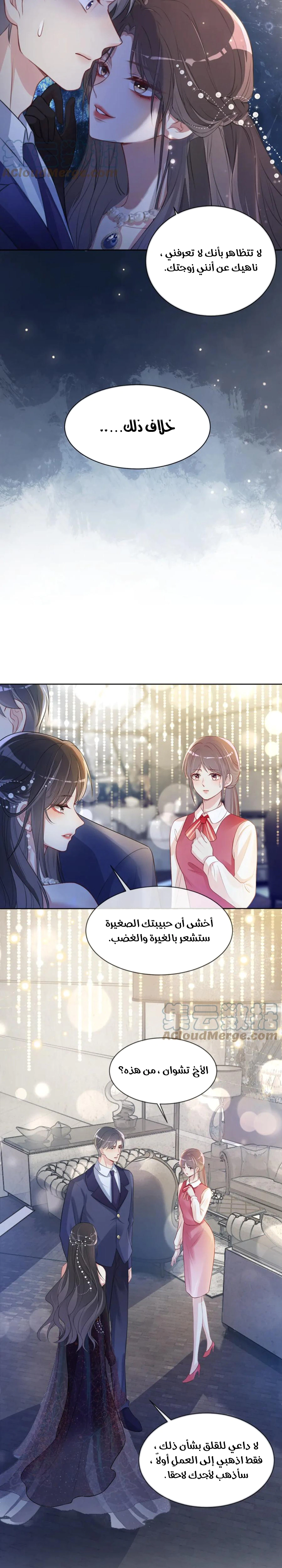 Read Be Jealous AR Manga Online