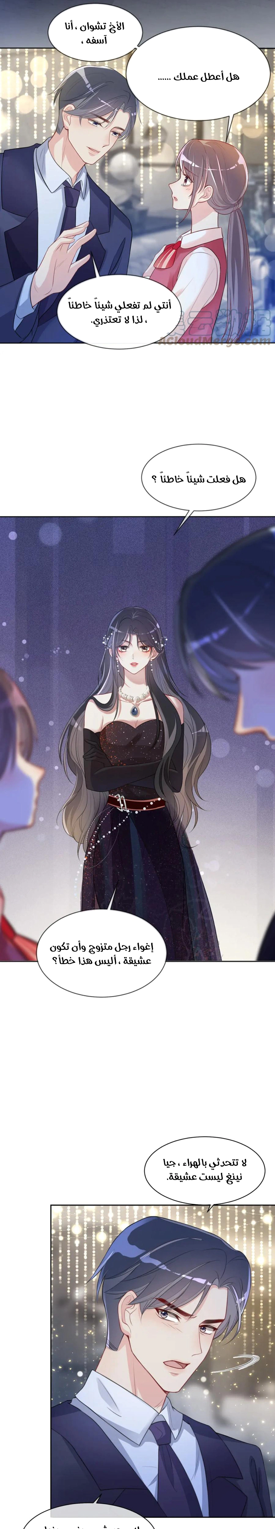 Read Be Jealous AR Manga Online