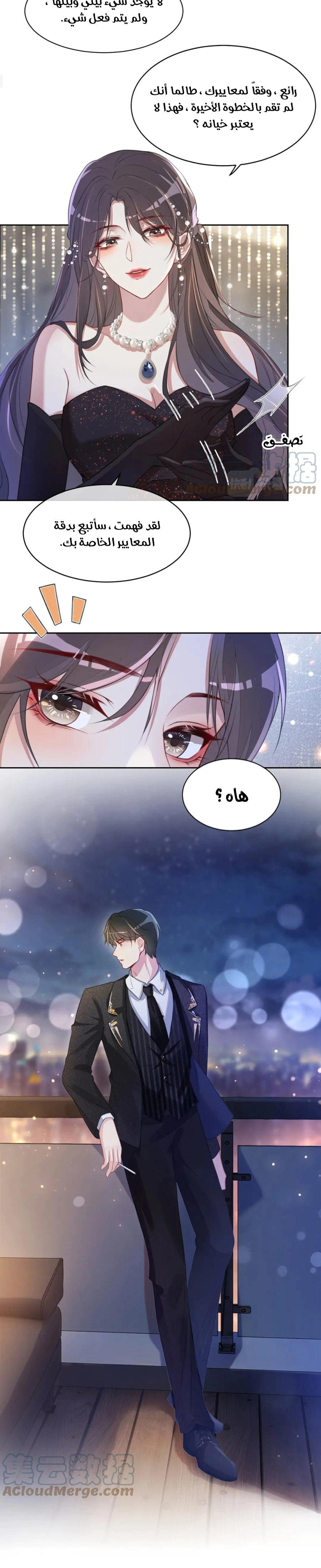 Read Be Jealous AR Manga Online