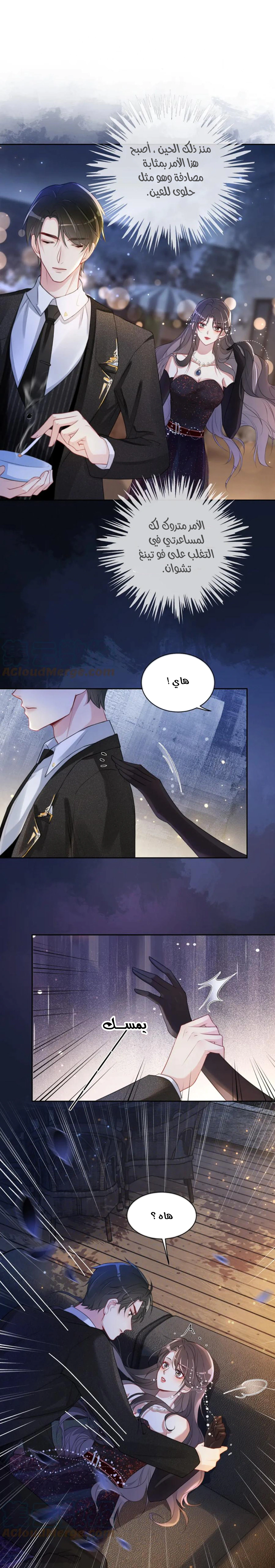Read Be Jealous AR Manga Online