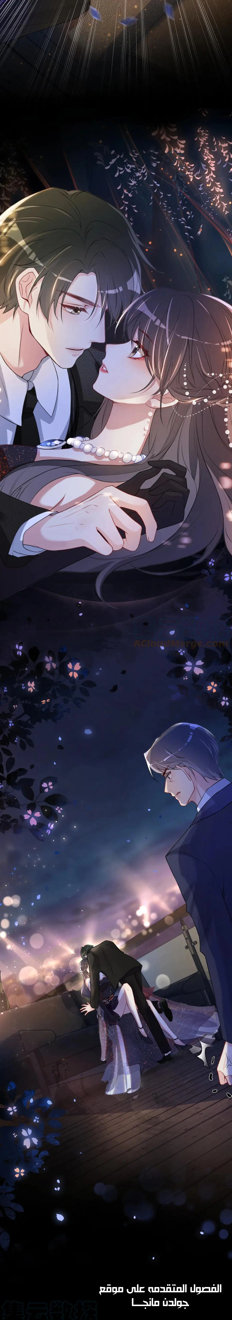 Read Be Jealous AR Manga Online