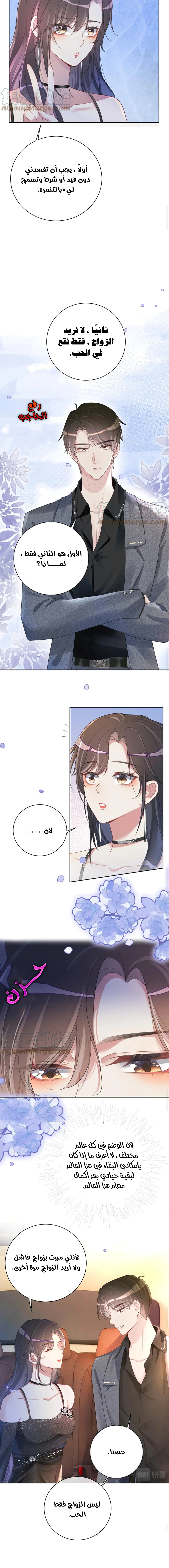 Read Be Jealous AR Manga Online