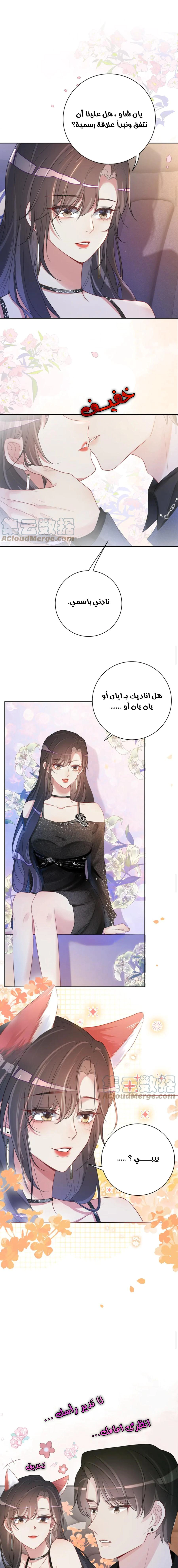 Read Be Jealous AR Manga Online