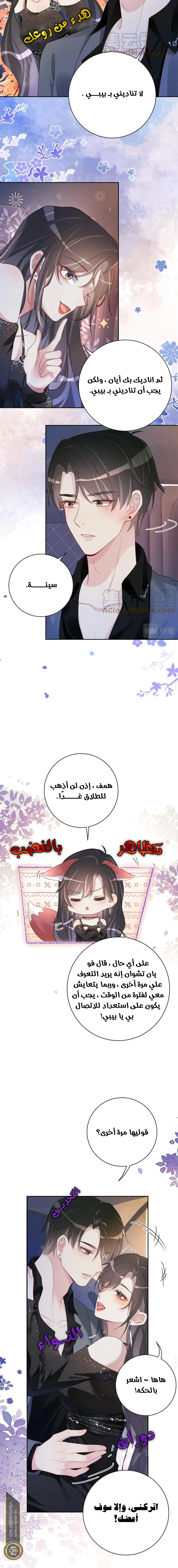 Read Be Jealous AR Manga Online