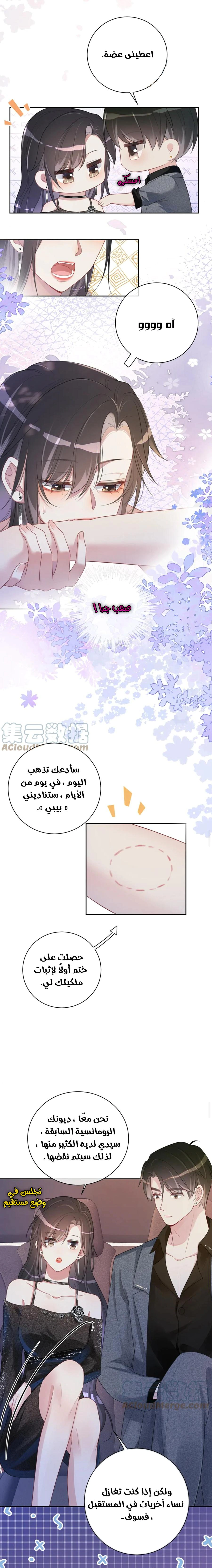 Read Be Jealous AR Manga Online