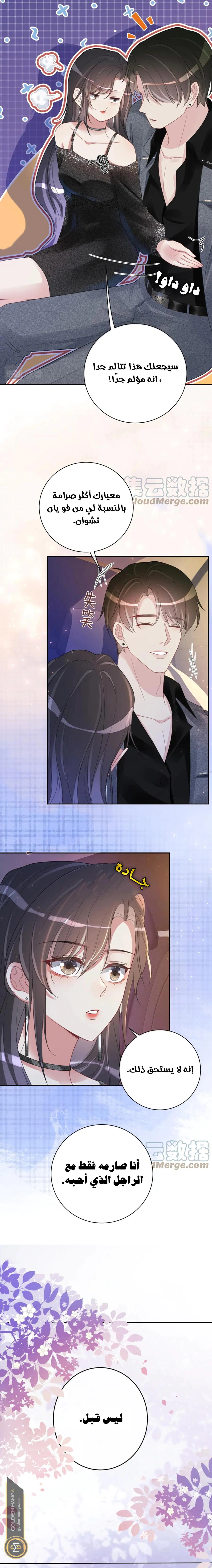 Read Be Jealous AR Manga Online