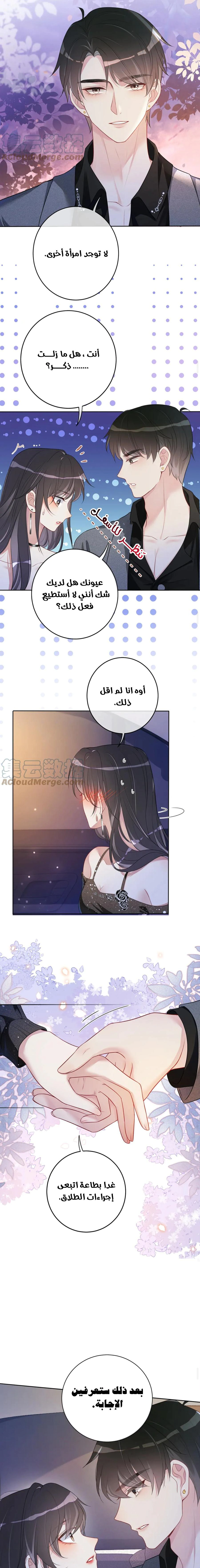 Read Be Jealous AR Manga Online
