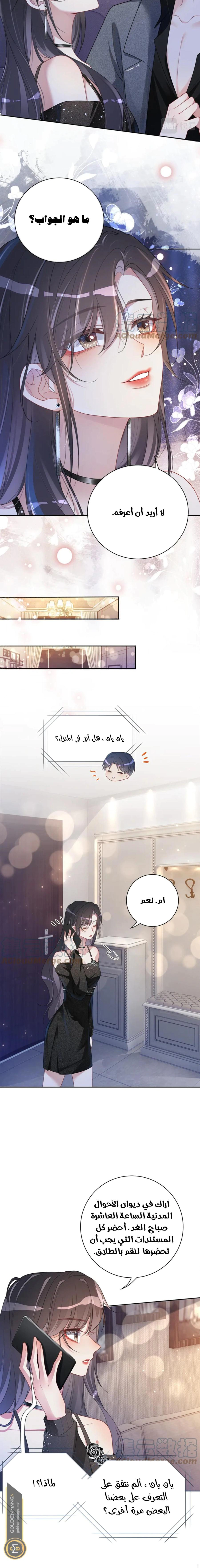 Read Be Jealous AR Manga Online