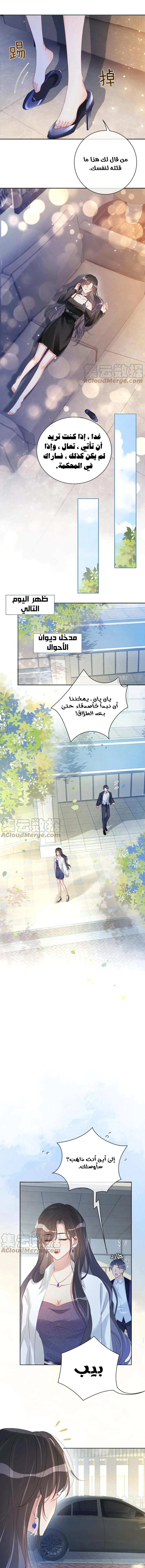 Read Be Jealous AR Manga Online