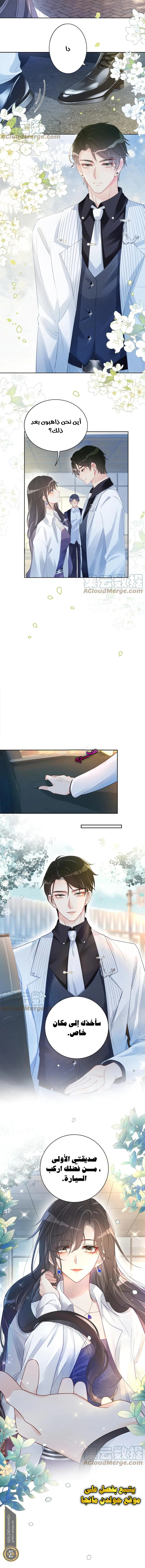 Read Be Jealous AR Manga Online