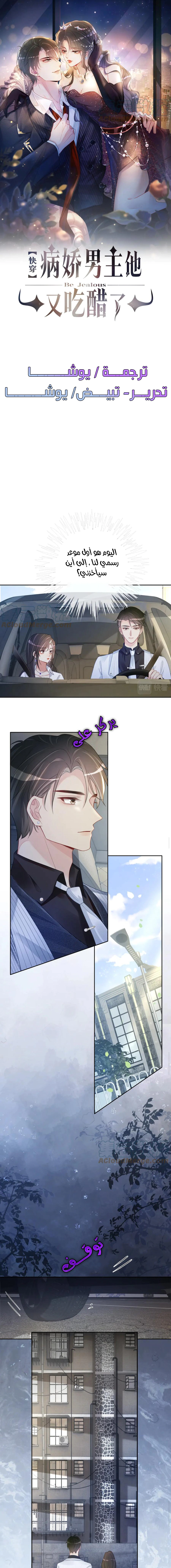 Read Be Jealous AR Manga Online