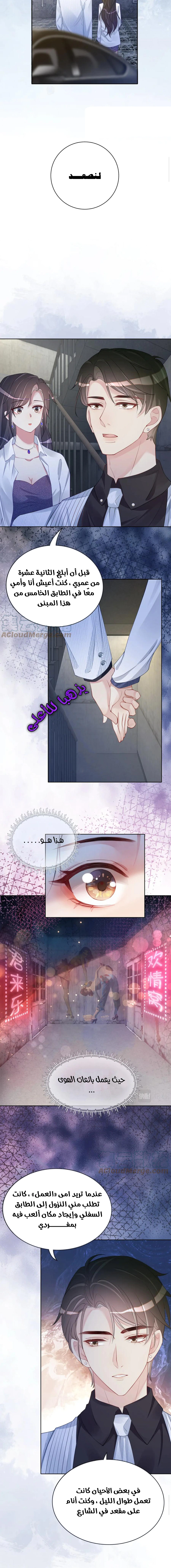 Read Be Jealous AR Manga Online
