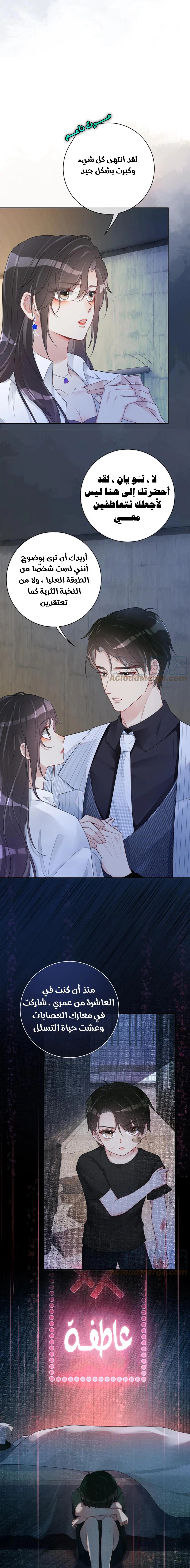 Read Be Jealous AR Manga Online