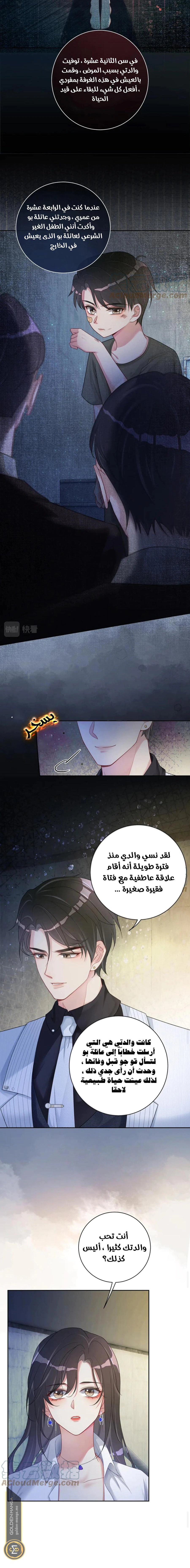 Read Be Jealous AR Manga Online