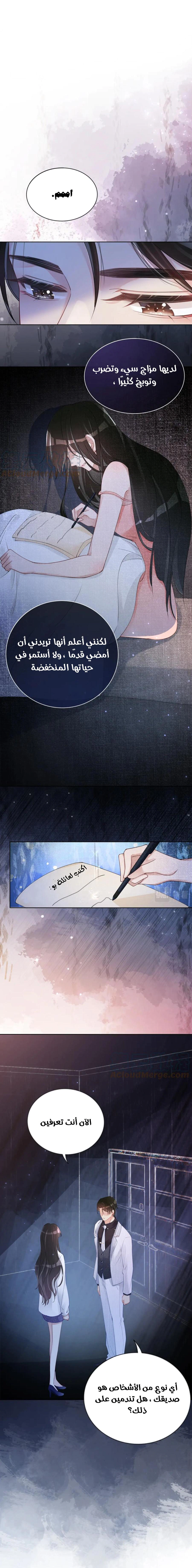 Read Be Jealous AR Manga Online