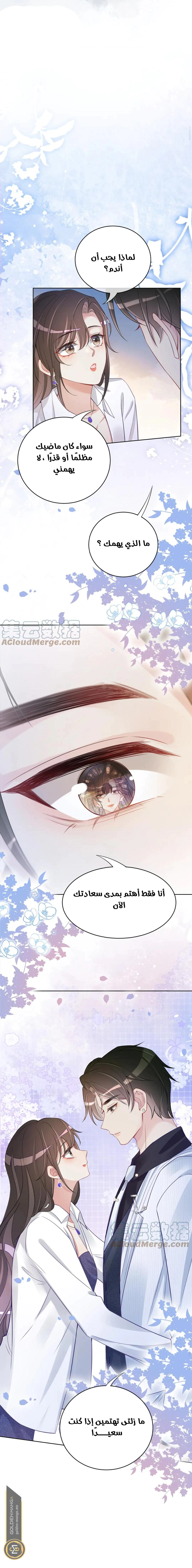 Read Be Jealous AR Manga Online