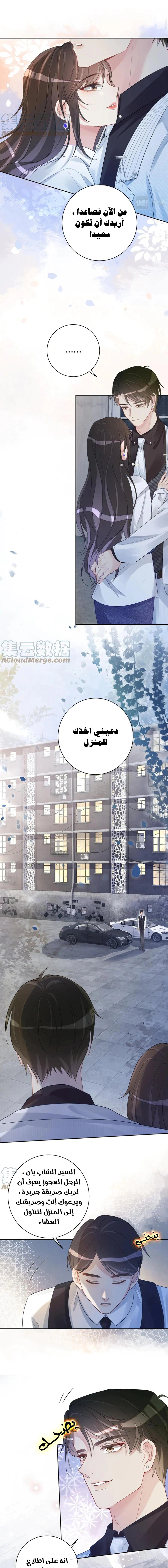 Read Be Jealous AR Manga Online