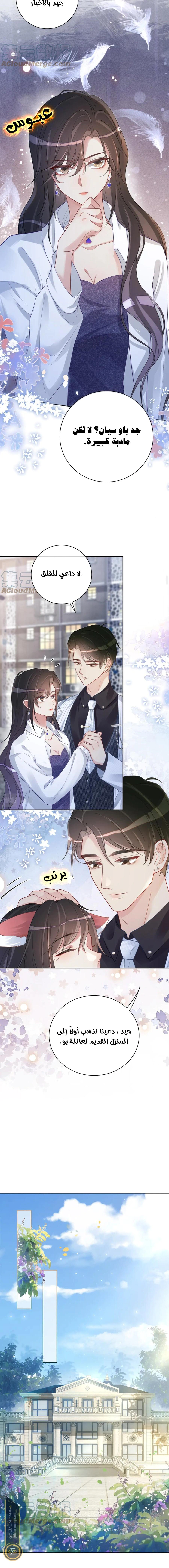 Read Be Jealous AR Manga Online