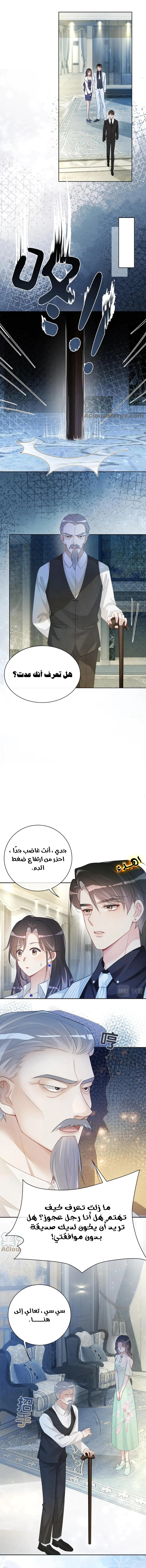 Read Be Jealous AR Manga Online