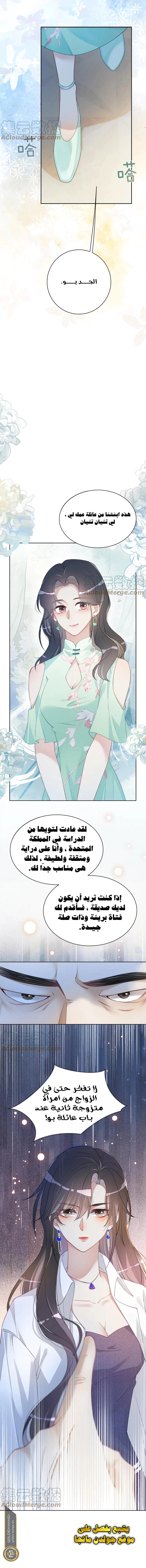 Read Be Jealous AR Manga Online