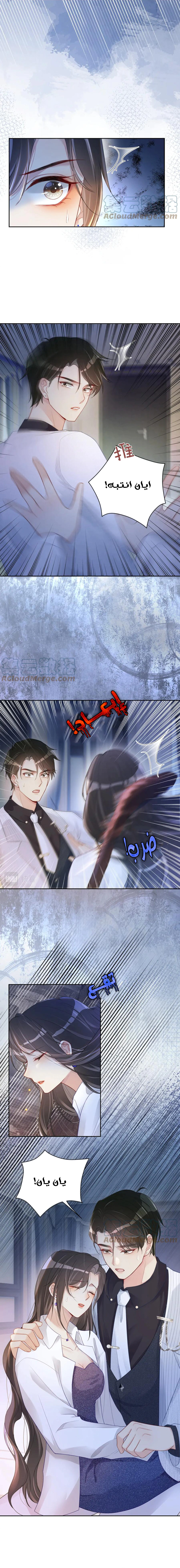 Read Be Jealous AR Manga Online