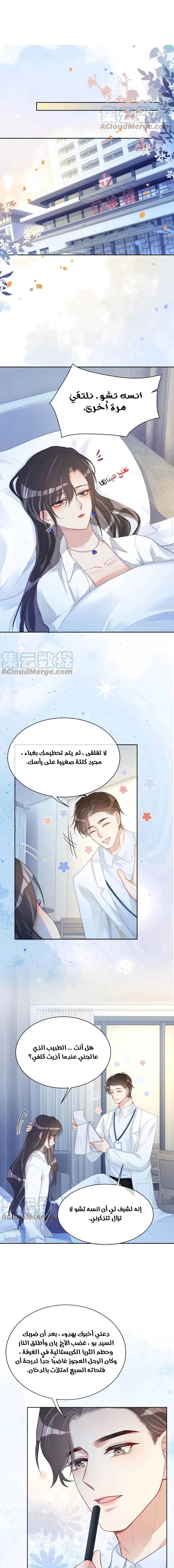Read Be Jealous AR Manga Online