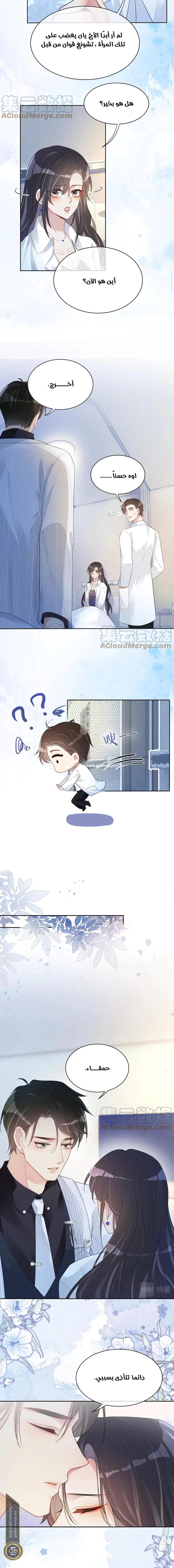Read Be Jealous AR Manga Online