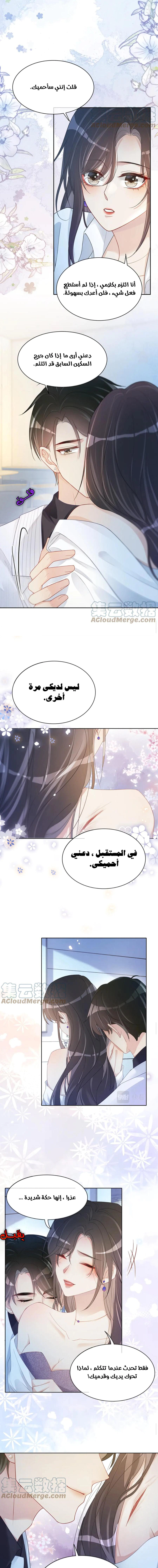 Read Be Jealous AR Manga Online