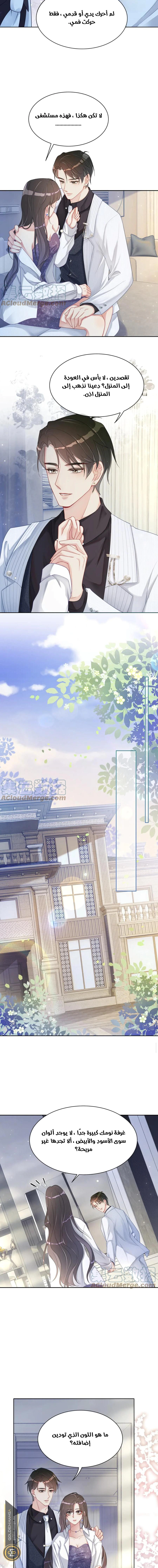 Read Be Jealous AR Manga Online