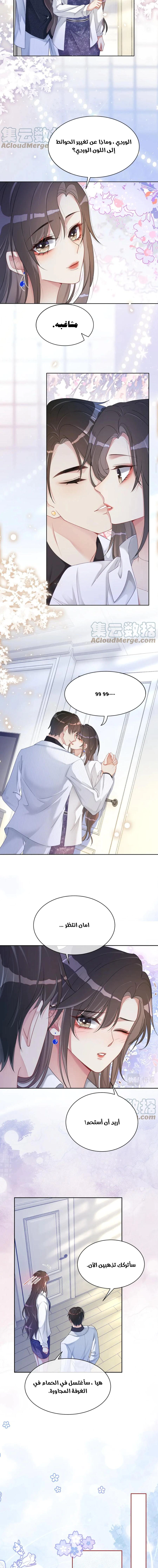 Read Be Jealous AR Manga Online
