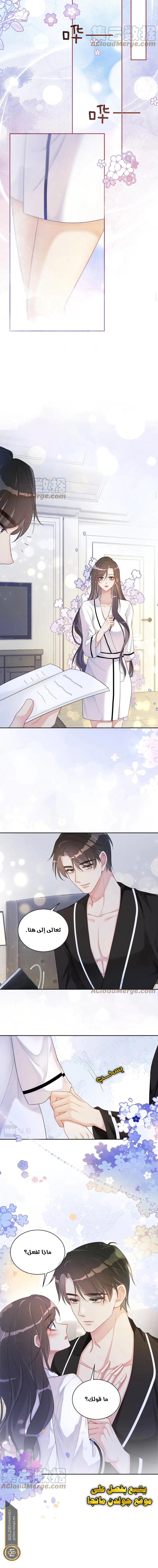 Read Be Jealous AR Manga Online