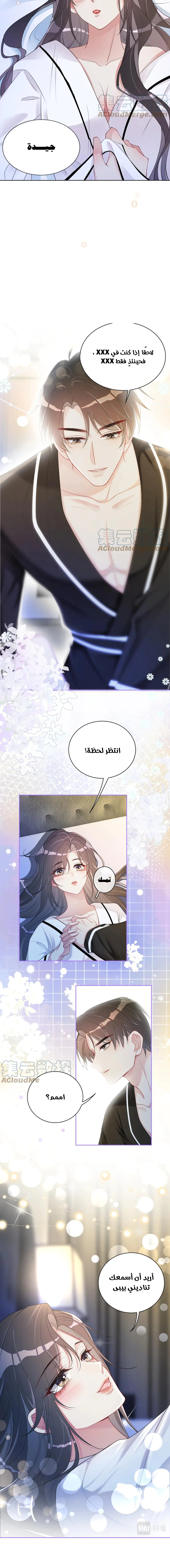 Read Be Jealous AR Manga Online