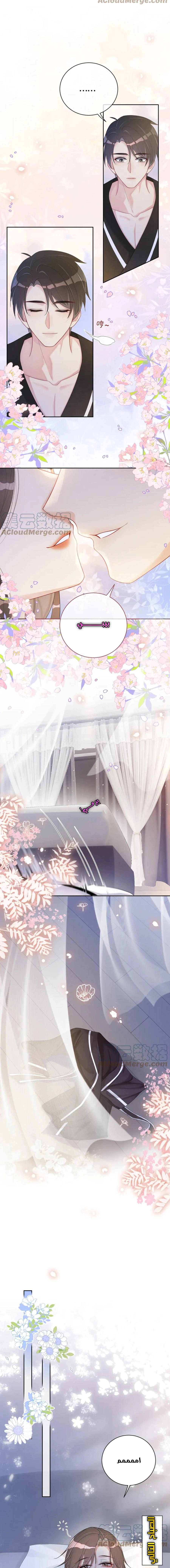 Read Be Jealous AR Manga Online