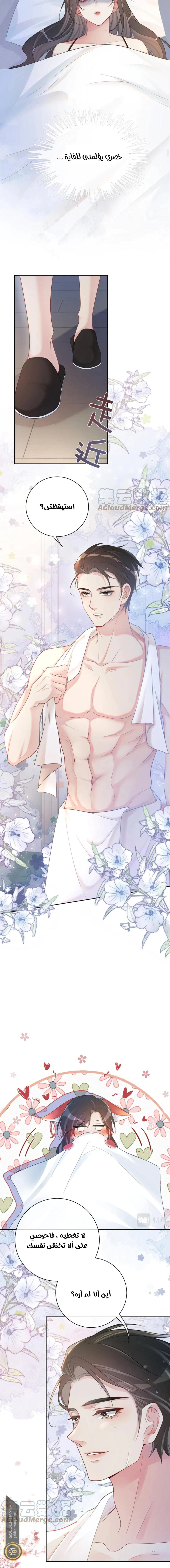 Read Be Jealous AR Manga Online