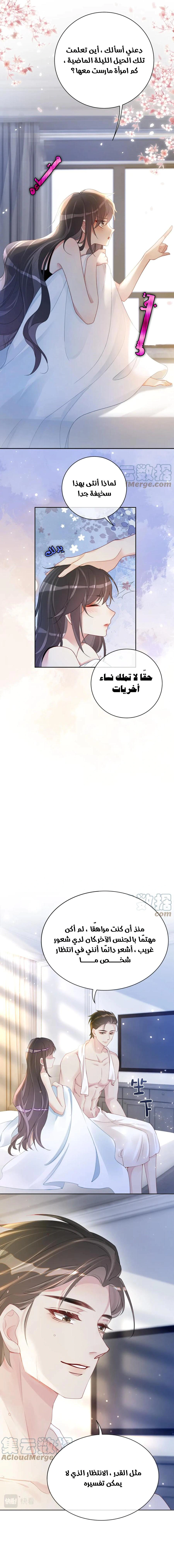 Read Be Jealous AR Manga Online