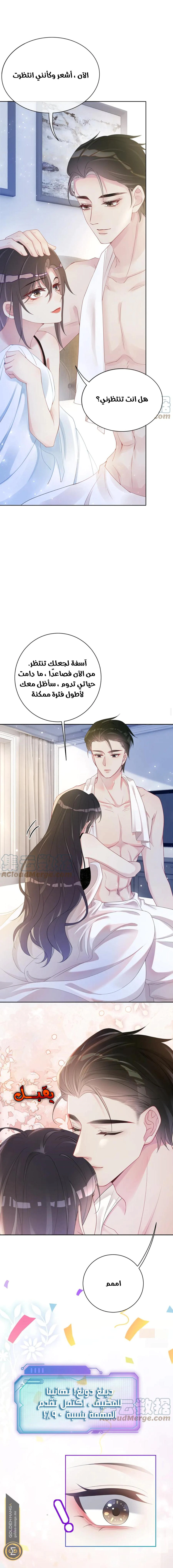 Read Be Jealous AR Manga Online